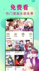 JJ漫畫截圖