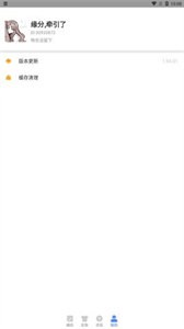 胡桃工具箱截圖