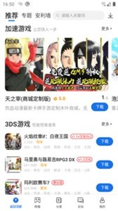 愛吾游戲?qū)毢?021年版截圖