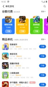 愛吾游戲?qū)毢?021年版截圖