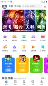 愛吾游戲?qū)毢?021年版截圖