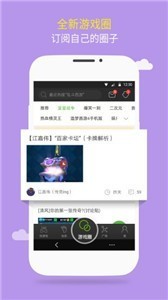 7399游戲盒截圖