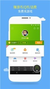 7399游戲盒截圖