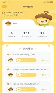 松果伴讀截圖