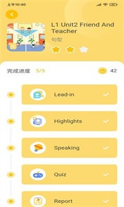 松果伴讀截圖