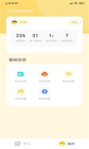 松果伴讀截圖