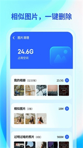 輕快手機(jī)助手截圖