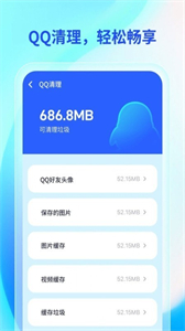 輕快手機(jī)助手截圖