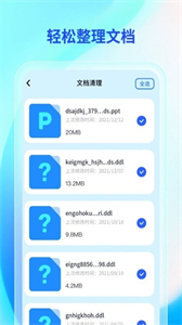 輕快手機(jī)助手截圖