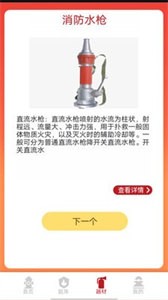 掌上趣消截圖