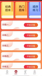 掌上趣消截圖