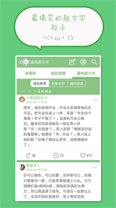 喵嗚顏文字表情截圖