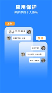 多開分身管理大師截圖
