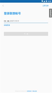 聯(lián)想智能存儲(chǔ)截圖