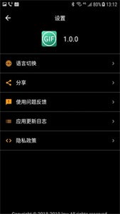 GIF盒子截圖
