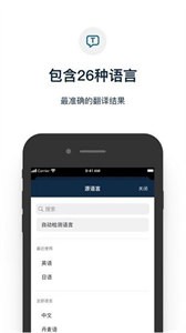 Rosetta Stone截圖