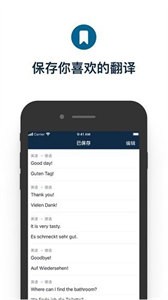 Rosetta Stone截圖