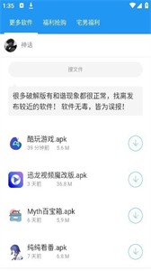 Myth百寶箱截圖