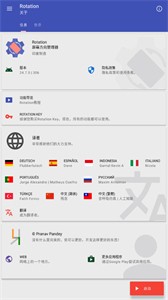 豎屏精英截圖