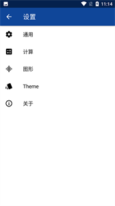 mathlab计算器截图