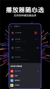 多多音量增強器截圖