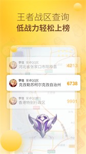 王者分身多開截圖