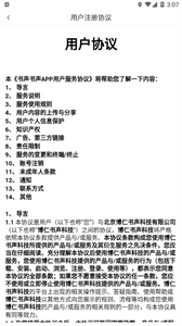書聲書聲截圖