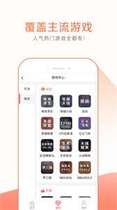 趣玩租號上號器截圖