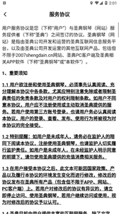 圣典钢琴截图3