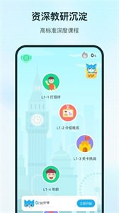 Superlingo截图1