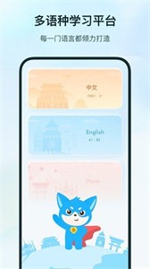 Superlingo截图2