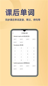 52小學英語截圖