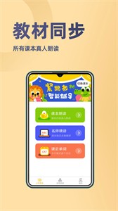 52小學英語截圖
