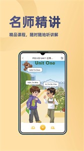 52小學英語截圖