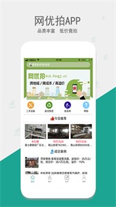 網(wǎng)優(yōu)拍截圖