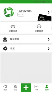 花木源截圖