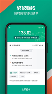 滴滴貨運(yùn)司機(jī)版截圖