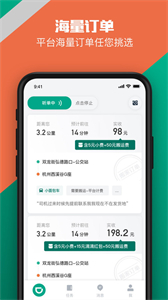 滴滴貨運(yùn)司機(jī)版截圖