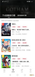 次元城動漫