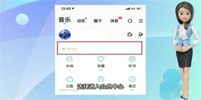 酷狗音樂(lè)怎么關(guān)閉vip自動(dòng)續(xù)費(fèi)