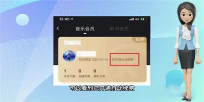 酷狗音樂(lè)怎么關(guān)閉vip自動(dòng)續(xù)費(fèi)
