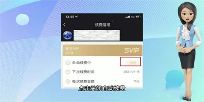 酷狗音樂(lè)怎么關(guān)閉vip自動(dòng)續(xù)費(fèi)