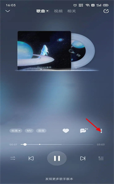 酷狗音樂怎么一起聽歌