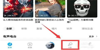 酷狗音樂(lè)怎么k歌