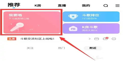 酷狗音樂(lè)怎么k歌