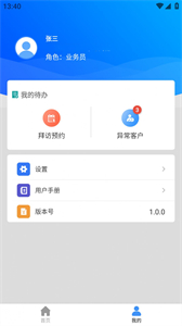 億聯(lián)CRM