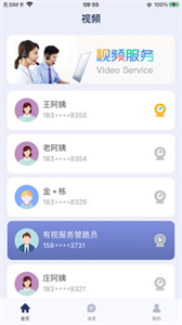 嘀嗒守護(hù)服務(wù)