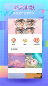 智能美顏相機(jī)