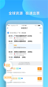 美亞航旅