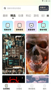 皮皮壁紙桌面